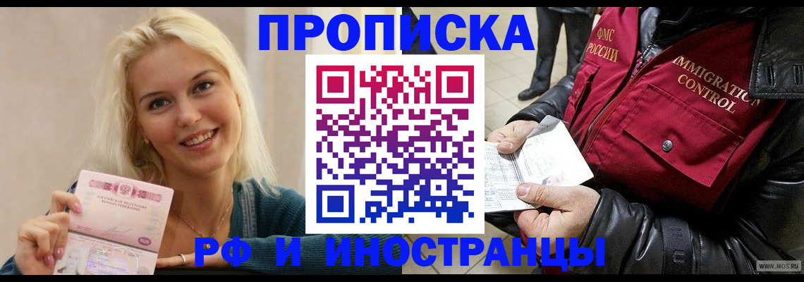 прописка для военкомата в Ненецком АО