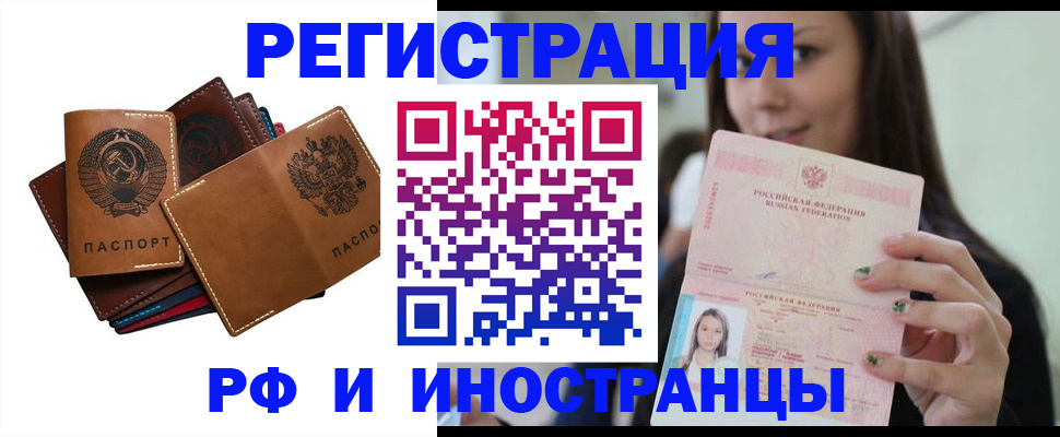 регистрация для школы в Ненецком АО